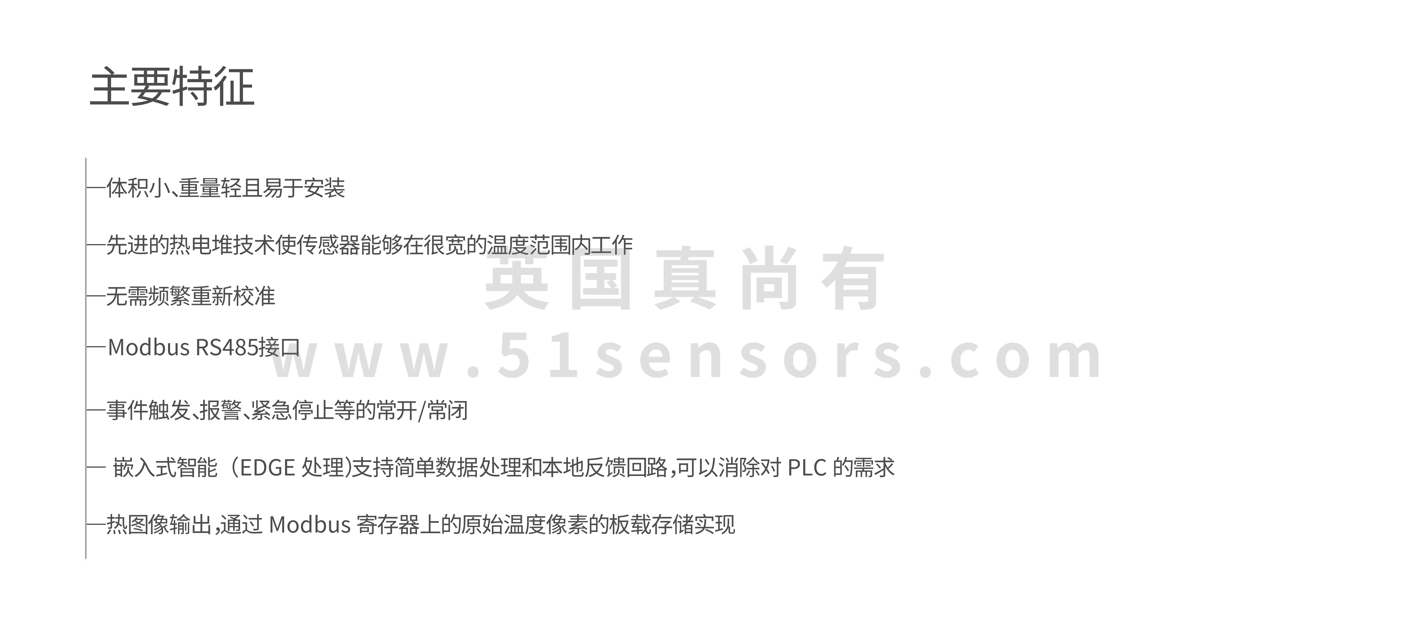 多像素?zé)嵯駜xTC-F101主要特點(diǎn)