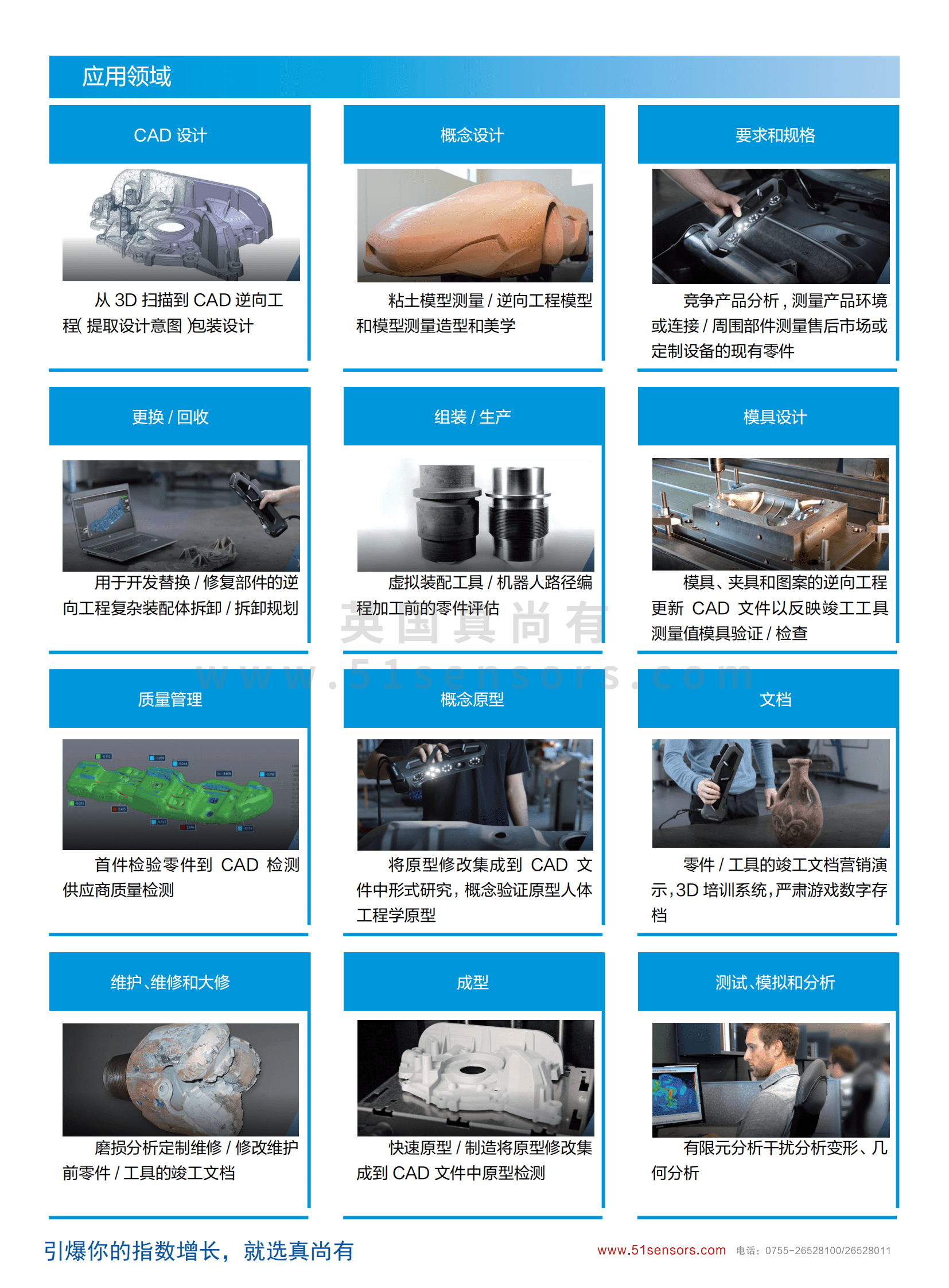 ZLDS310手持式3D掃描儀應用