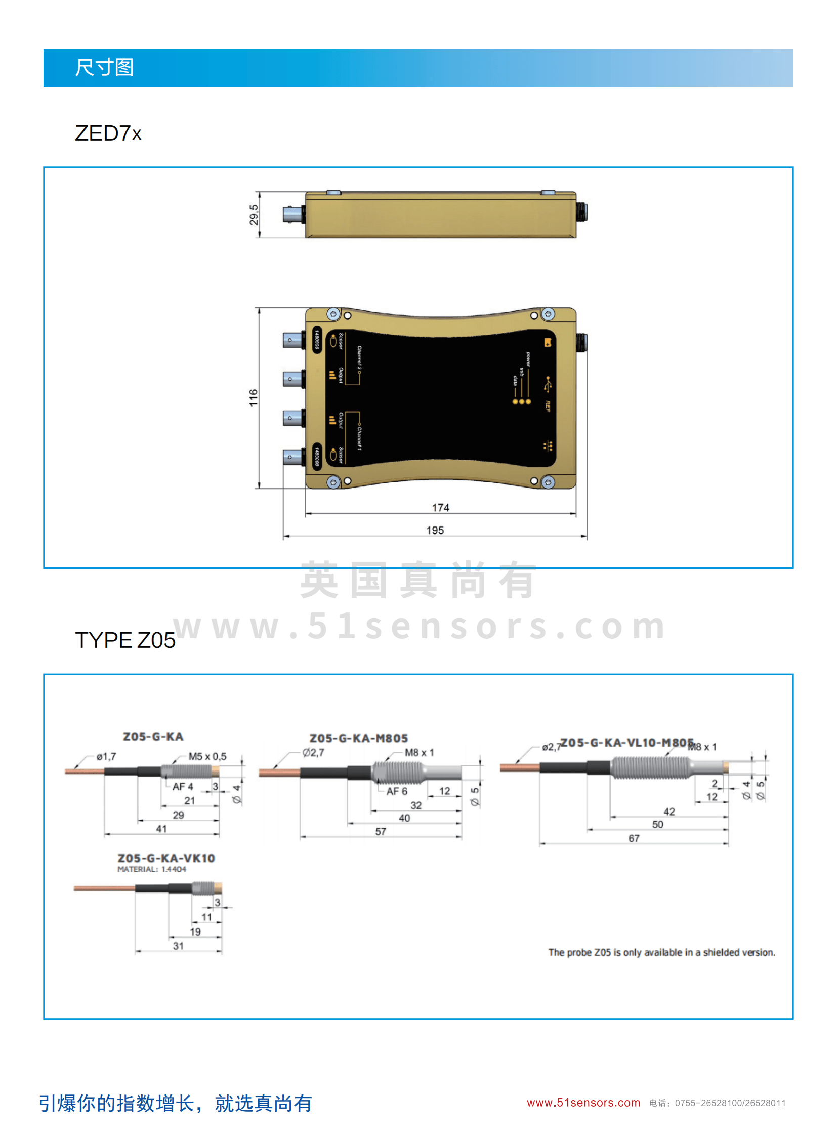 ZED7X電渦流傳感器尺寸圖